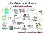 شهر تهران فقط برای 40 روز آب دارد