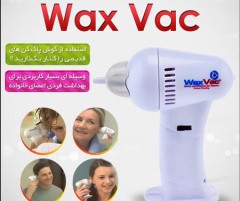 گوش پاک کن برقی واکس وک wax vac اصل