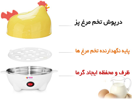 تخم مرغ پز برقی چند کاره egg cooker