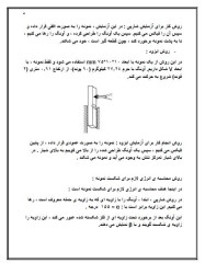 راهنمای آزمایشگاه خواص مکانیکی مواد و متالورژی