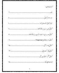 راهنمای بی نظیر آزمایشگاه عملیات حرارتی ویژه مهندسی مواد و متالورژی