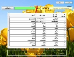 کتاب آموزش طراحی و کد نویسی نرم افزار  مدیریت تاکسی تلفنی