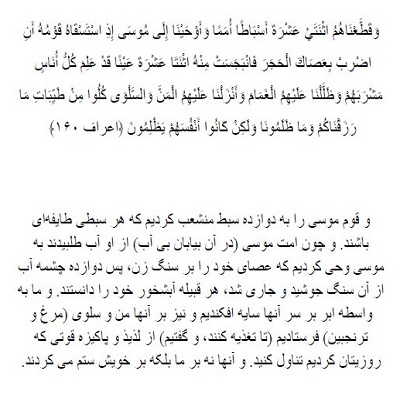 حیوانات در قرآن و احادیث (دانلودی PDF)